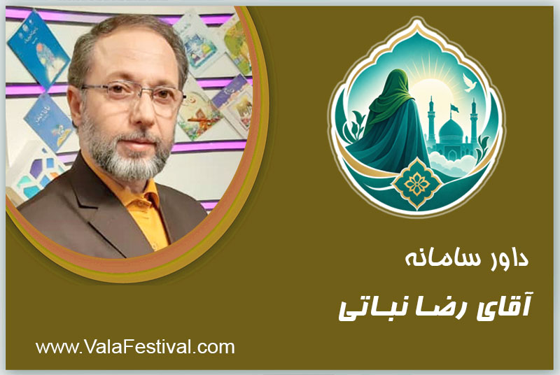 استاد رضا                                        نباتی